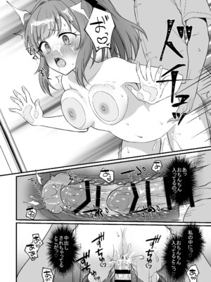 [うらぴよ] 催〇弱すぎ委員長 [DL版]_40_npuv