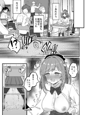 [うらぴよ] 催〇弱すぎ委員長 [DL版]_43_mgfe