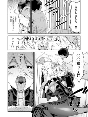 [おっきなタマ] おれは◯◯様のごちそう 第弐話 [DL版]_06_lkxa