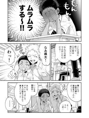 [おっきなタマ] おれは◯◯様のごちそう 第弐話 [DL版]_11_hqvt