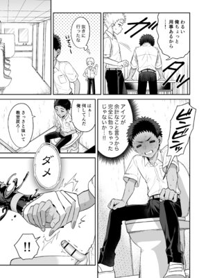 [おっきなタマ] おれは◯◯様のごちそう 第弐話 [DL版]_13_hhjd