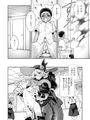 [おっきなタマ] おれは◯◯様のごちそう 第弐話 [DL版]_20_kkoi