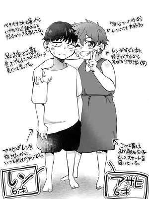 [なのかえいち (みゆみゆ。)] ボーイッシュ幼馴染がギャル化してから勃起が止まらない！_003_oqvk