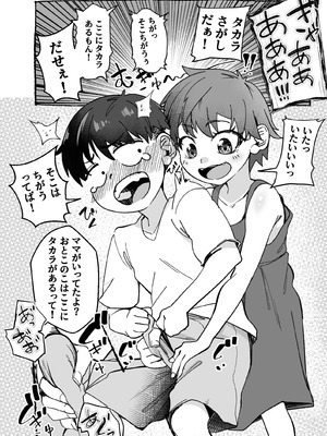 [なのかえいち (みゆみゆ。)] ボーイッシュ幼馴染がギャル化してから勃起が止まらない！_005_femp