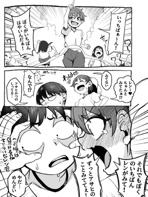 [なのかえいち (みゆみゆ。)] ボーイッシュ幼馴染がギャル化してから勃起が止まらない！_006_samj