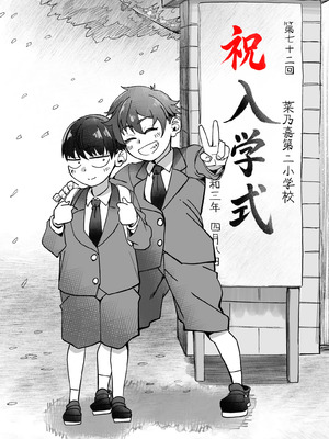 [なのかえいち (みゆみゆ。)] ボーイッシュ幼馴染がギャル化してから勃起が止まらない！_011_ttsn