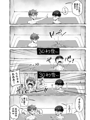 [なのかえいち (みゆみゆ。)] ボーイッシュ幼馴染がギャル化してから勃起が止まらない！_016_pciu