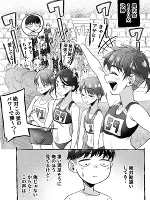 [なのかえいち (みゆみゆ。)] ボーイッシュ幼馴染がギャル化してから勃起が止まらない！_020_amuv