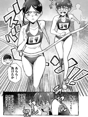 [なのかえいち (みゆみゆ。)] ボーイッシュ幼馴染がギャル化してから勃起が止まらない！_021_aolo