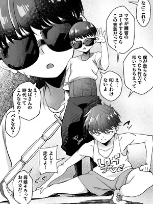 [なのかえいち (みゆみゆ。)] ボーイッシュ幼馴染がギャル化してから勃起が止まらない！_027_wcai