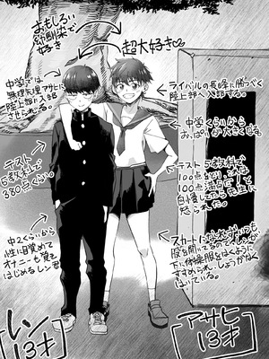 [なのかえいち (みゆみゆ。)] ボーイッシュ幼馴染がギャル化してから勃起が止まらない！_029_ytop