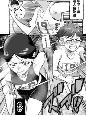 [なのかえいち (みゆみゆ。)] ボーイッシュ幼馴染がギャル化してから勃起が止まらない！_031_cufx