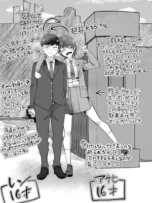 [なのかえいち (みゆみゆ。)] ボーイッシュ幼馴染がギャル化してから勃起が止まらない！_038_mqjr