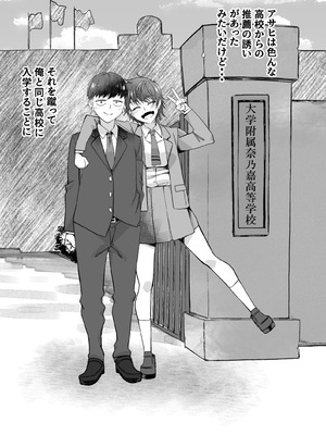 [なのかえいち (みゆみゆ。)] ボーイッシュ幼馴染がギャル化してから勃起が止まらない！_039_rqik