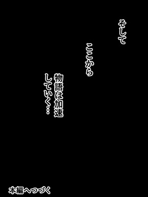 [なのかえいち (みゆみゆ。)] ボーイッシュ幼馴染がギャル化してから勃起が止まらない！_045_houn