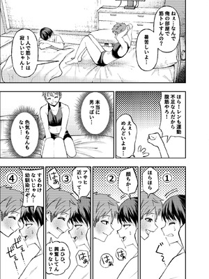 [なのかえいち (みゆみゆ。)] ボーイッシュ幼馴染がギャル化してから勃起が止まらない！_052_aagp