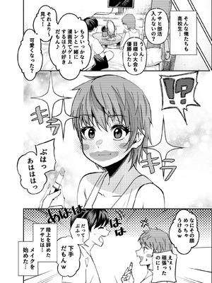 [なのかえいち (みゆみゆ。)] ボーイッシュ幼馴染がギャル化してから勃起が止まらない！_053_ikqa