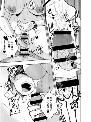 [なのかえいち (みゆみゆ。)] ボーイッシュ幼馴染がギャル化してから勃起が止まらない！_078_fbcg