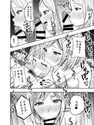 [なのかえいち (みゆみゆ。)] ボーイッシュ幼馴染がギャル化してから勃起が止まらない！_091_tura