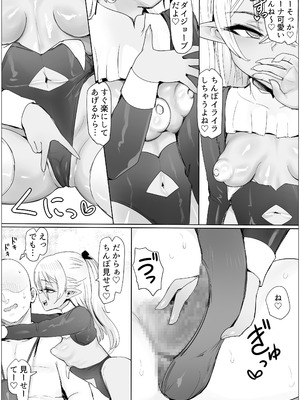 [ぷらんぷまん] 母娘丼！ぷっくり乳輪を添えて [DL版]_06_trxh