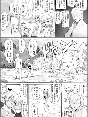 [ぷらんぷまん] 母娘丼！ぷっくり乳輪を添えて [DL版]_25_lwpc