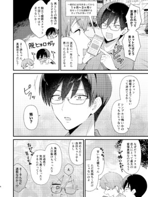 [ウマオイハウス (餅田こゆび)] ウブで大人しい彼女にデカクリをカミングアウトされました。 [DL版]_03_bxwf