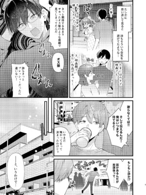 [ウマオイハウス (餅田こゆび)] ウブで大人しい彼女にデカクリをカミングアウトされました。 [DL版]_04_hija
