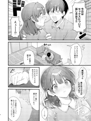 [ウマオイハウス (餅田こゆび)] ウブで大人しい彼女にデカクリをカミングアウトされました。 [DL版]_05_hunr