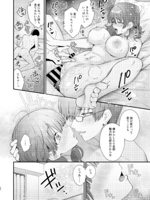 [ウマオイハウス (餅田こゆび)] ウブで大人しい彼女にデカクリをカミングアウトされました。 [DL版]_21_waav