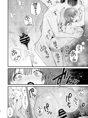 [ウマオイハウス (餅田こゆび)] ウブで大人しい彼女にデカクリをカミングアウトされました。 [DL版]_25_sblw