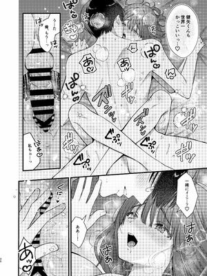 [ウマオイハウス (餅田こゆび)] ウブで大人しい彼女にデカクリをカミングアウトされました。 [DL版]_29_mekr