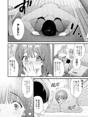 [ウマオイハウス (餅田こゆび)] ウブで大人しい彼女にデカクリをカミングアウトされました。 [DL版]_33_foic