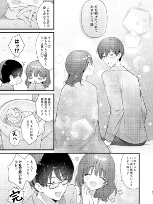 [ウマオイハウス (餅田こゆび)] ウブで大人しい彼女にデカクリをカミングアウトされました。 [DL版]_34_jmnw