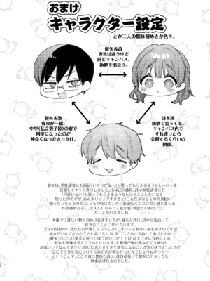 [ウマオイハウス (餅田こゆび)] ウブで大人しい彼女にデカクリをカミングアウトされました。 [DL版]_35_yejn