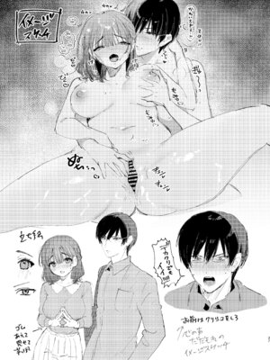 [ウマオイハウス (餅田こゆび)] ウブで大人しい彼女にデカクリをカミングアウトされました。 [DL版]_36_gcor