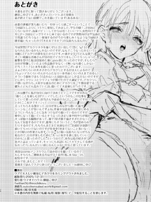 [ウマオイハウス (餅田こゆび)] ウブで大人しい彼女にデカクリをカミングアウトされました。 [DL版]_37_agbt