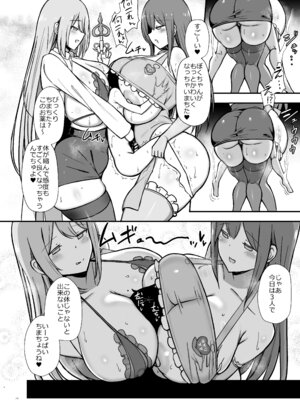 [ホワイトピンク (よろず)] 大人赤ちゃんのためのエッチな保育園 甘園房 合同誌 ～ママ先生たちとラブラブお遊戯タイム～ [DL版]_026_qopi