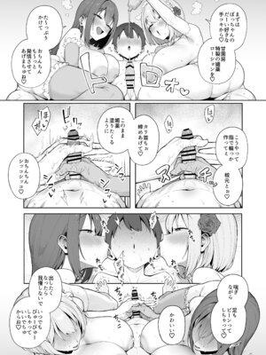 [ホワイトピンク (よろず)] 大人赤ちゃんのためのエッチな保育園 甘園房 合同誌 ～ママ先生たちとラブラブお遊戯タイム～ [DL版]_045_lrnn