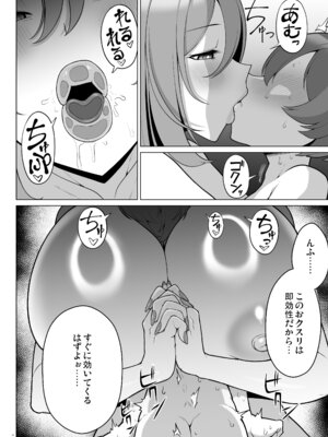 [ホワイトピンク (よろず)] 大人赤ちゃんのためのエッチな保育園 甘園房 合同誌 ～ママ先生たちとラブラブお遊戯タイム～ [DL版]_060_rtnx