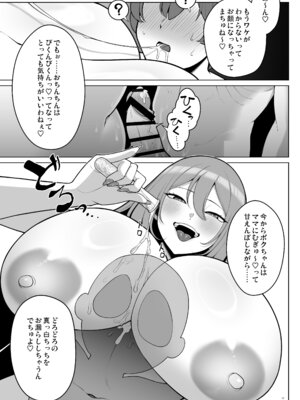 [ホワイトピンク (よろず)] 大人赤ちゃんのためのエッチな保育園 甘園房 合同誌 ～ママ先生たちとラブラブお遊戯タイム～ [DL版]_061_gnga