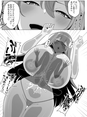 [ホワイトピンク (よろず)] 大人赤ちゃんのためのエッチな保育園 甘園房 合同誌 ～ママ先生たちとラブラブお遊戯タイム～ [DL版]_063_jmbd