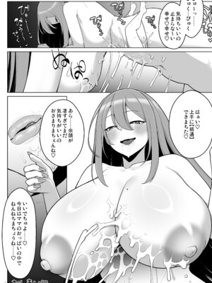 [ホワイトピンク (よろず)] 大人赤ちゃんのためのエッチな保育園 甘園房 合同誌 ～ママ先生たちとラブラブお遊戯タイム～ [DL版]_064_fehq