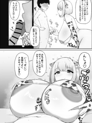 [ホワイトピンク (よろず)] 大人赤ちゃんのためのエッチな保育園 甘園房 合同誌 ～ママ先生たちとラブラブお遊戯タイム～ [DL版]_090_jrus