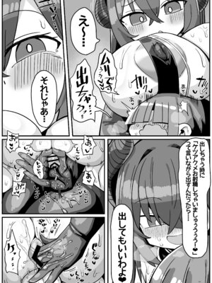 [ホワイトピンク (よろず)] 大人赤ちゃんのためのエッチな保育園 甘園房 合同誌 ～ママ先生たちとラブラブお遊戯タイム～ [DL版]_111_kufh