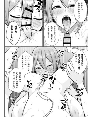 [ホワイトピンク (よろず)] 大人赤ちゃんのためのエッチな保育園 甘園房 合同誌 ～ママ先生たちとラブラブお遊戯タイム～ [DL版]_116_unee