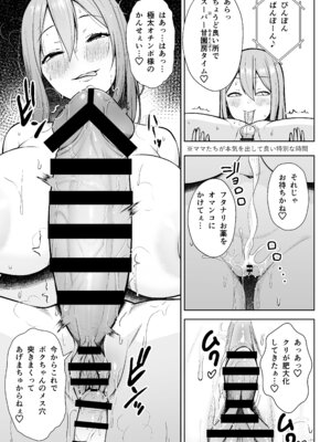 [ホワイトピンク (よろず)] 大人赤ちゃんのためのエッチな保育園 甘園房 合同誌 ～ママ先生たちとラブラブお遊戯タイム～ [DL版]_117_qlcd