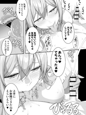 [ホワイトピンク (よろず)] 大人赤ちゃんのためのエッチな保育園 甘園房 合同誌 ～ママ先生たちとラブラブお遊戯タイム～ [DL版]_125_kvyp