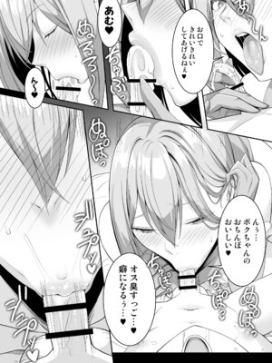 [ホワイトピンク (よろず)] 大人赤ちゃんのためのエッチな保育園 甘園房 合同誌 ～ママ先生たちとラブラブお遊戯タイム～ [DL版]_126_qcav