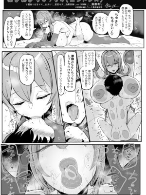 [ホワイトピンク (よろず)] 大人赤ちゃんのためのエッチな保育園 甘園房 合同誌 ～ママ先生たちとラブラブお遊戯タイム～ [DL版]_143_sjkk