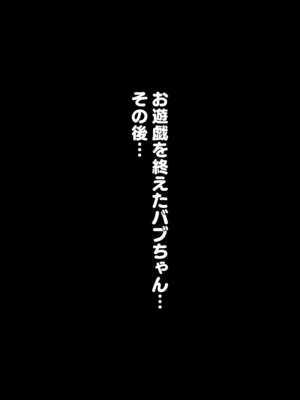 [ホワイトピンク (よろず)] 大人赤ちゃんのためのエッチな保育園 甘園房 合同誌 ～ママ先生たちとラブラブお遊戯タイム～ [DL版]_147_emya